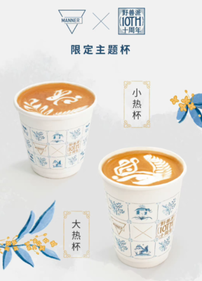 Manner咖啡新联名引发服务器瘫痪,用了哪3招? CLE中国授权展